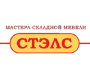 СТЭЛС